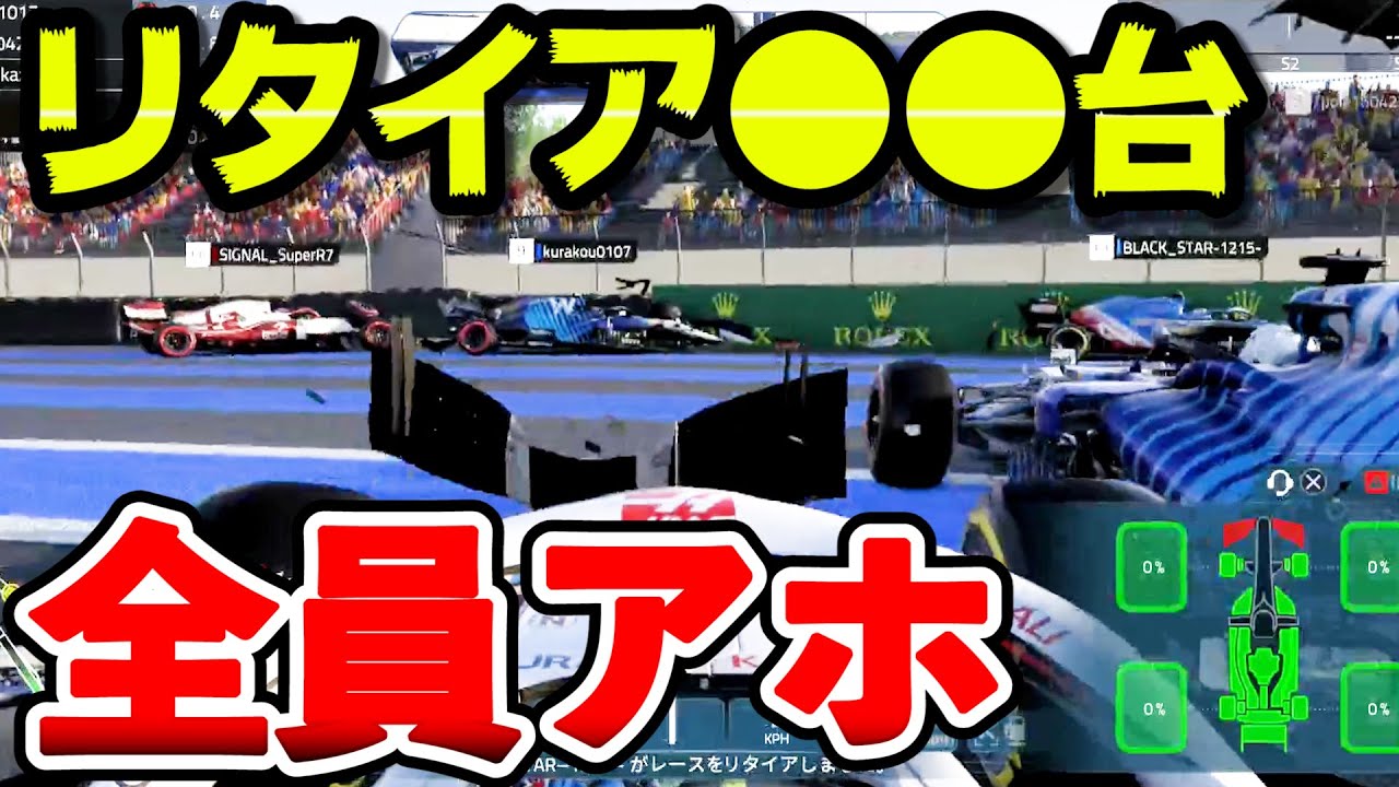 【大惨事】全車コーナーカットありでレースした結果が酷過ぎた件【F1 2021】