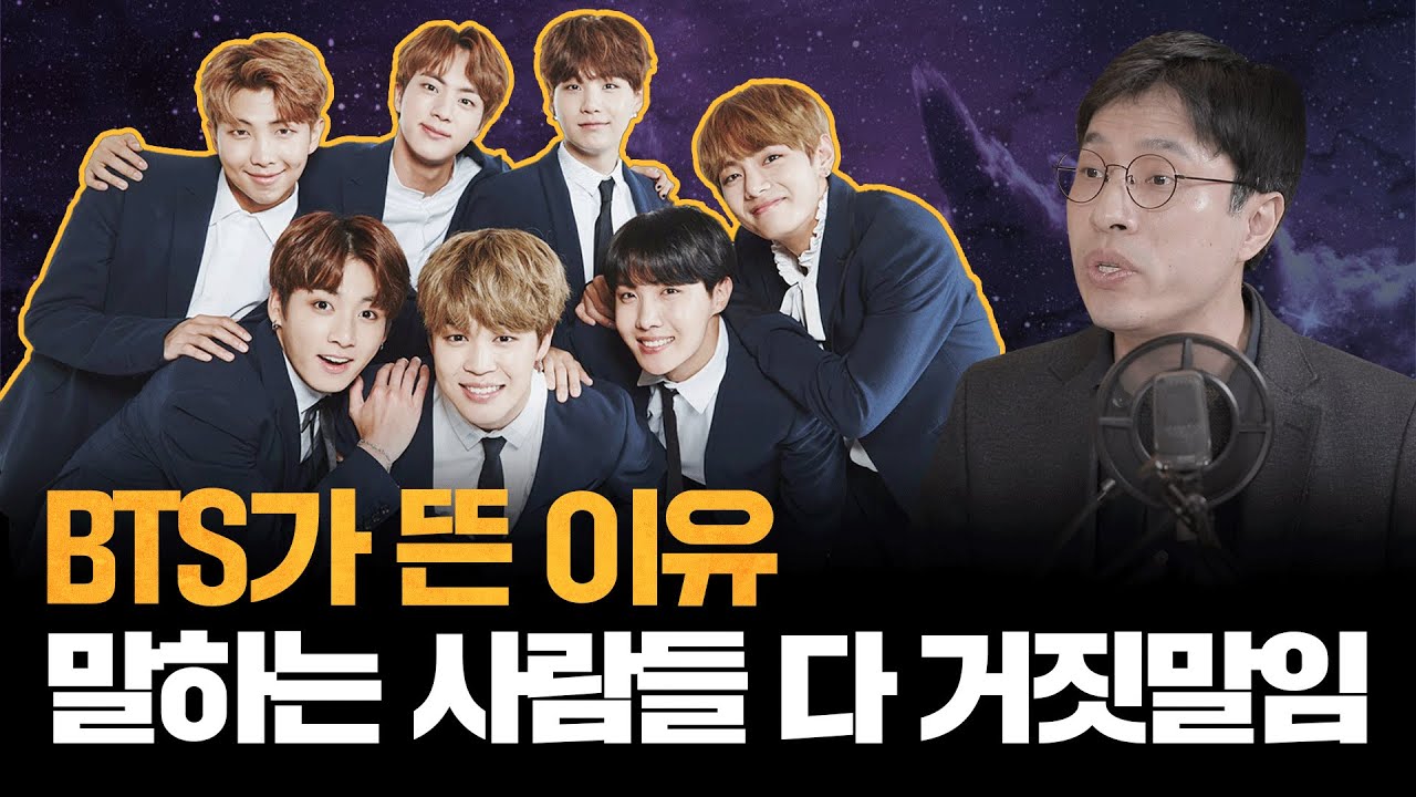 【9화 FULL】 BTS, 빌보드 접수하고 그래미까지 잡습니다! (f. 김영대 평론가) ☆풀버전☆