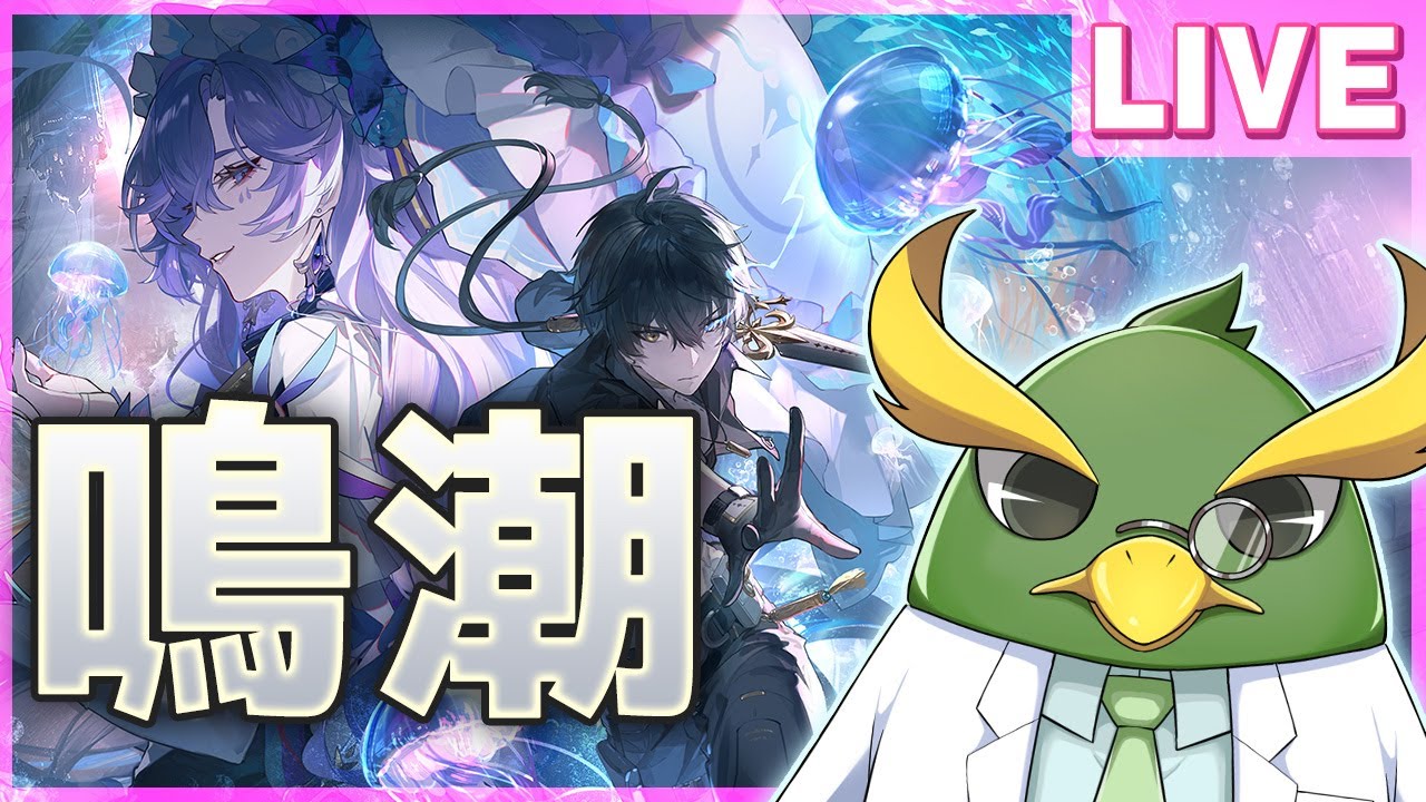 【鳴潮】今州とリナシータの探索度100％を目指します！Part1