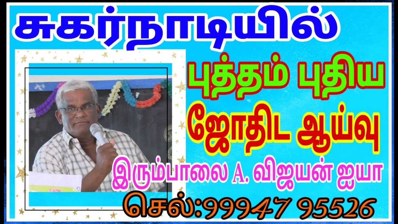 #சுகர்நாடியில் புத்தம் புதிய 