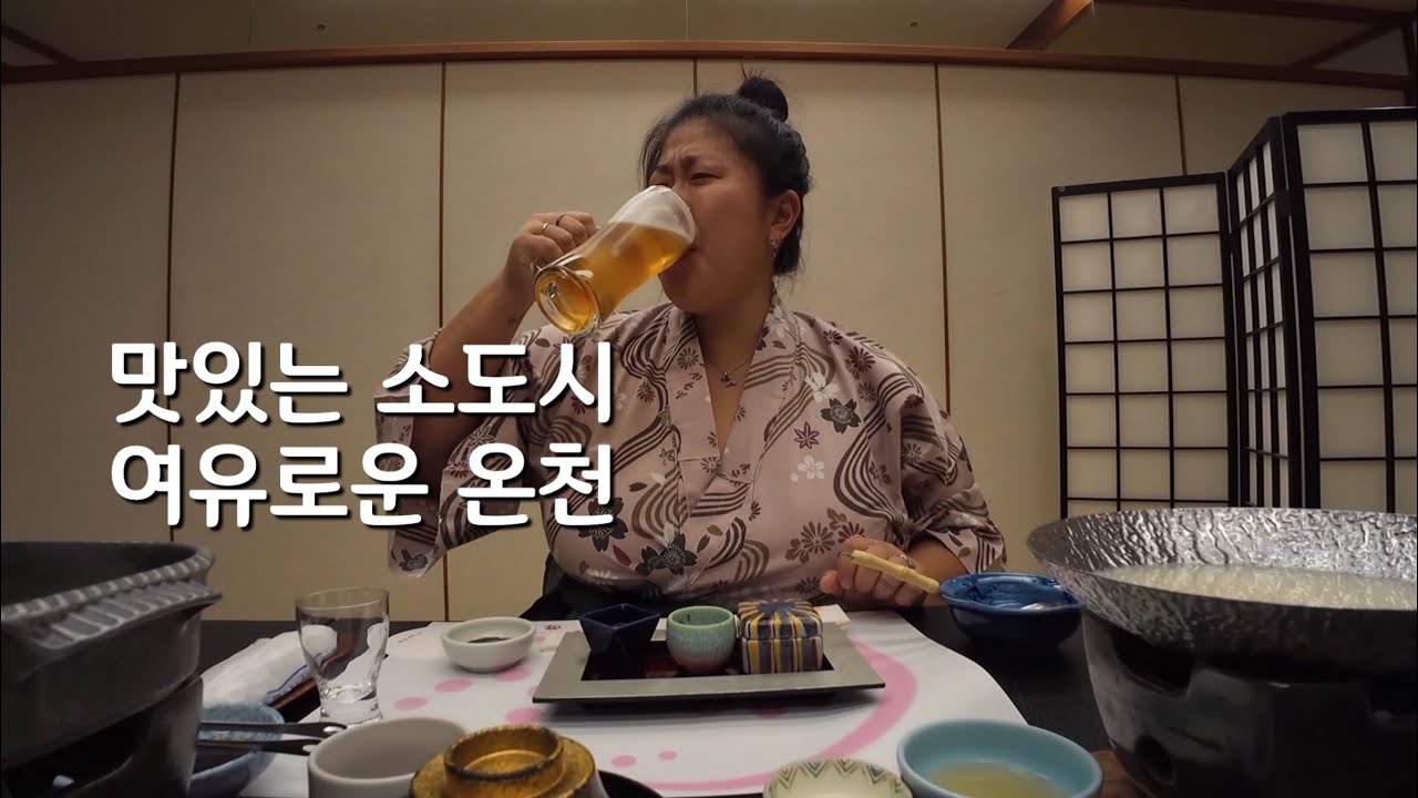 한국인은 잘 모르는 가성비,미식,온천 최고의 소도시