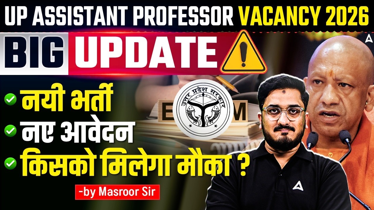 UP Assistant Professor Vacancy 2026 | UP Assistant Professor Eligibility, Syllabus & Exam Pattern