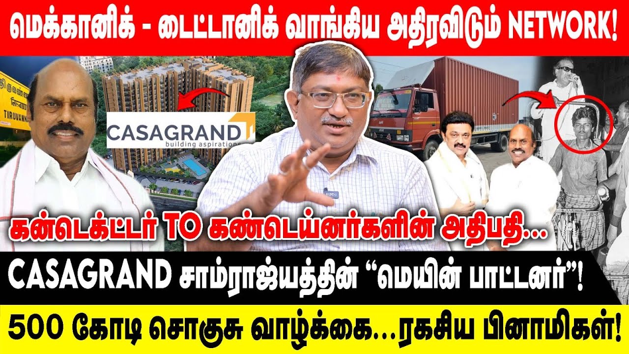 மெக்கானிக் - டைட்டானிக் வாங்கிய  NETWORK! | கன்டெக்ட்டர் TO கண்டெய்னர்களின் அதிபதி| Saravanaperumal