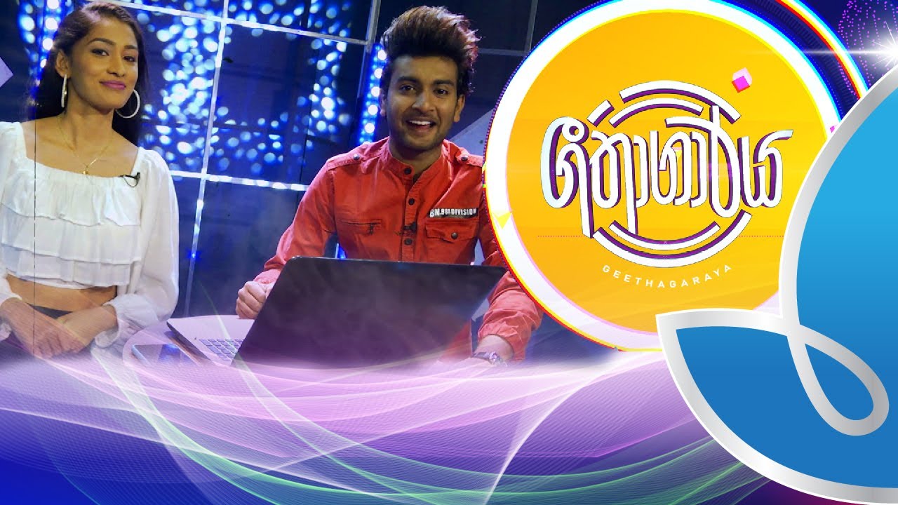 Geethagaraya Trailer