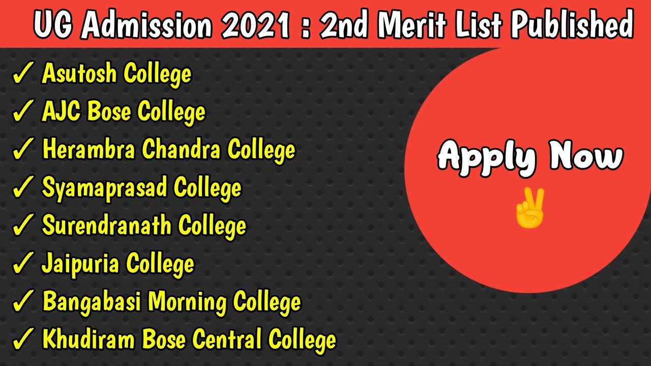 Calcutta University UG 2nd Merit List Admission 2021 | Affiliated College Official Notice Apply Now💯