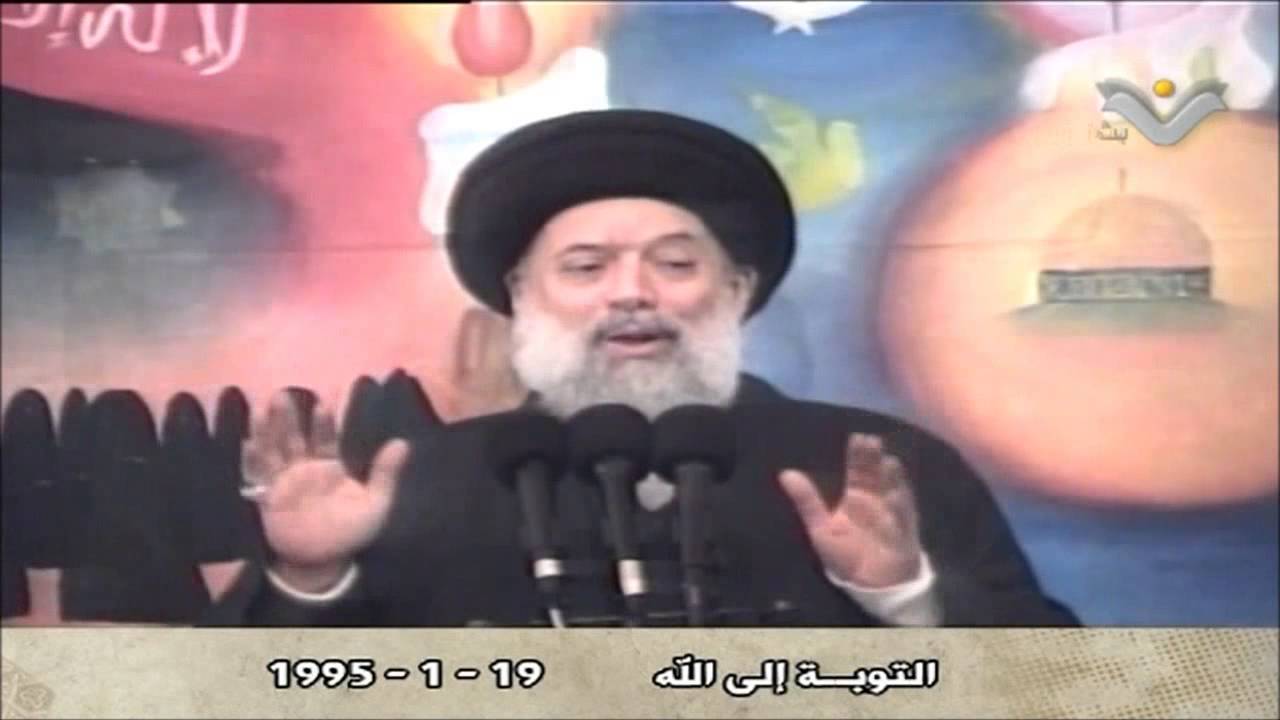 السيد محمد حسين فضل الله | التوبة إلى الله