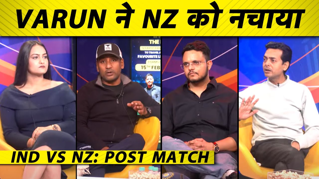 🔴IND VS NZ:  VARUN की  SPIN MASTERCLASS  के सामने NEW ZELAND ढ़ेर, अब AUSTRALIA की बारी है