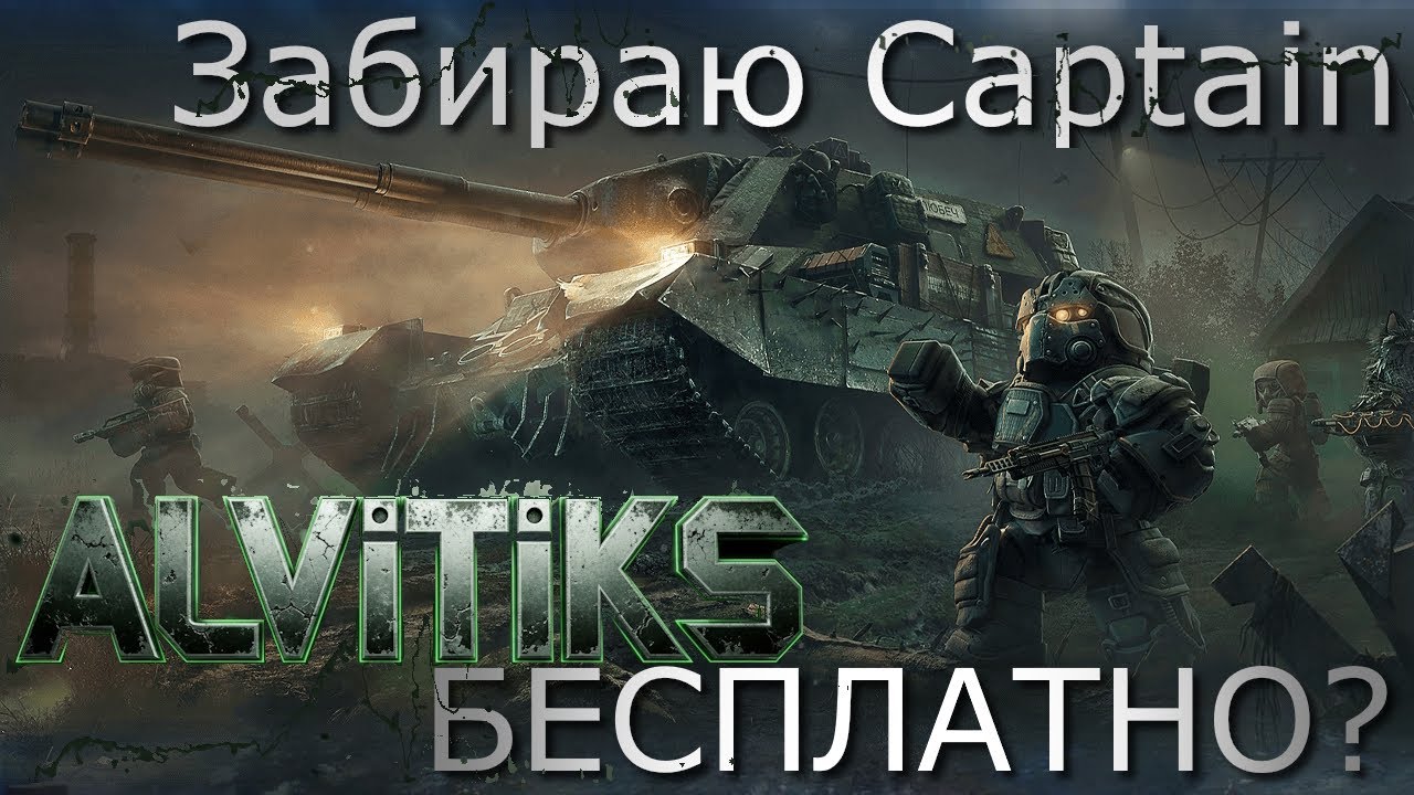 #shorts -  ЗАБИРАЮ CAPTAIN, БЕСПАЛТНО? - #shortsvideo