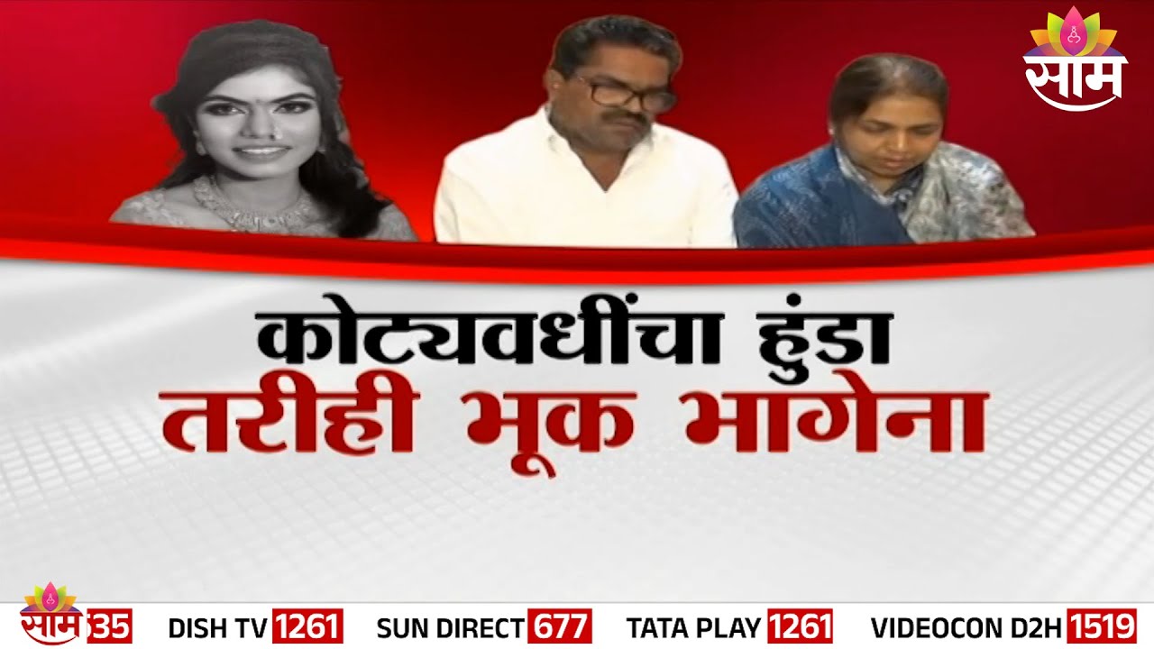 Special Report | कोट्यवधींचा हुंडा तरीही भूक भागेना, पुण्यात आणखी एका 'वैष्णवी'ची आत्महत्या | Pune