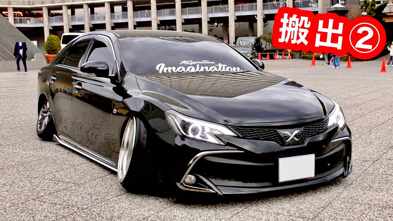 【搬出②】78台のマークXが爆音で退場‼️　[フルスモ・車高短 カスタムカー 改造車]