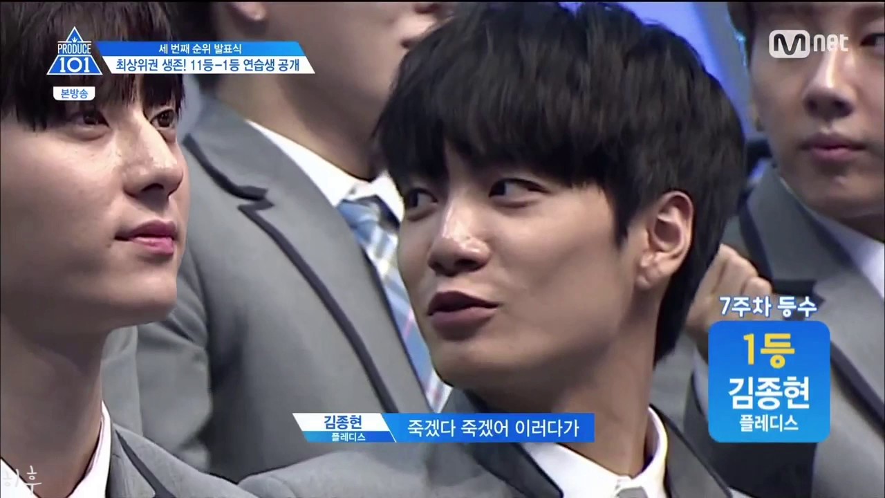 [김종현] 프로듀스101 10화 나노cut