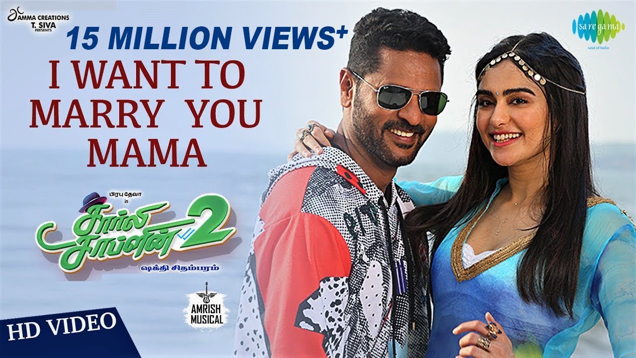 I Want To Marry You Mama | Video Song | Charlie Chaplin2 | Prabhu Deva, Adah Sharma | Amrish