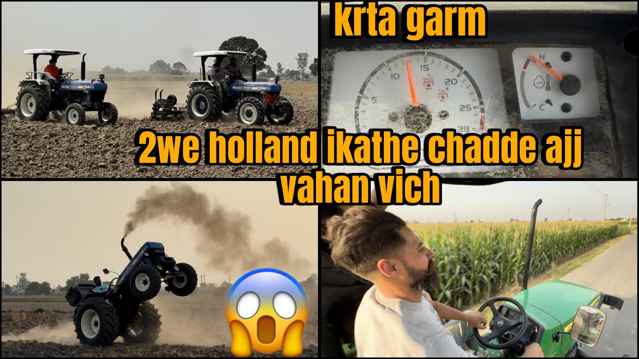 holland krte garam ajj | yrr mitar hoye ikathe | full mahool bneya pya