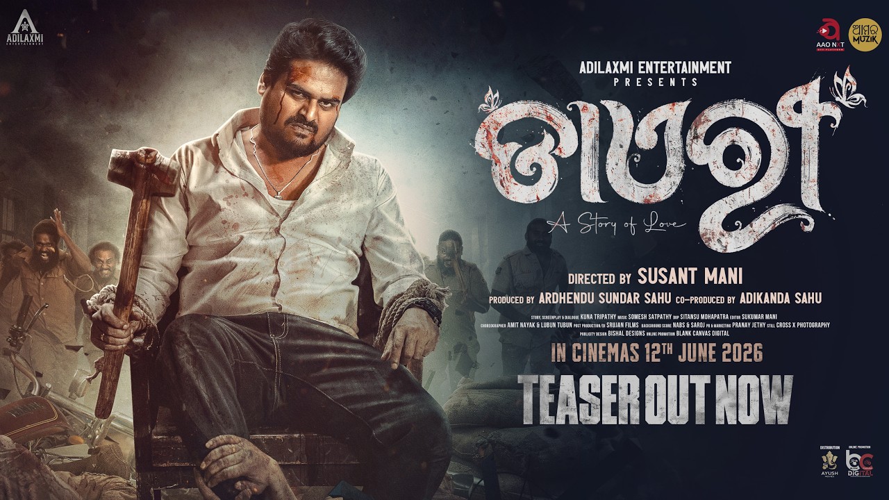 ଡାଏରୀ | Diary | Teaser | Odia Movie | Ardhendu Sahu | Jasmine Rath | Susant Mani | This Raja