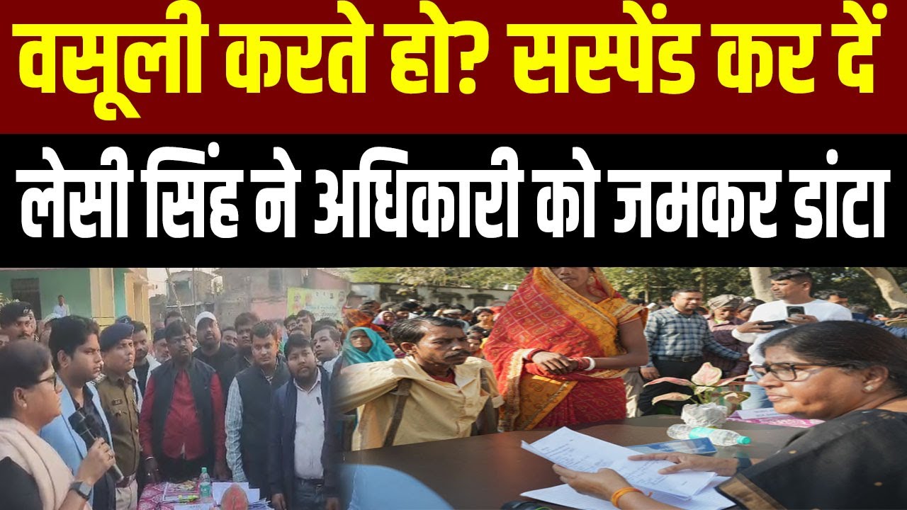 Minister Leshi Singh reprimanded the officials &ndash; if you take money, you will be suspended.