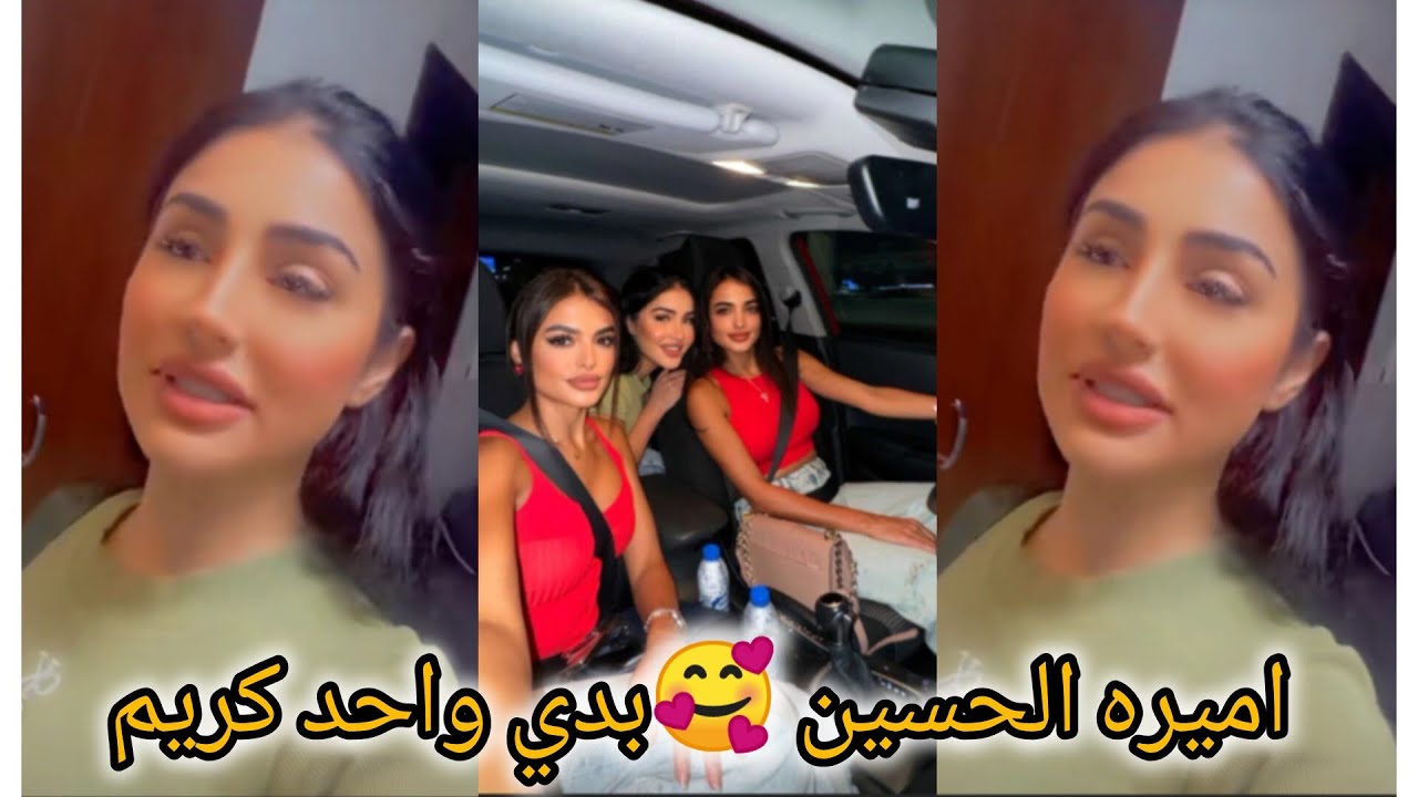 اميره الحسين حكيت عن زواج وكيف بيحب تكون زوجها 💔🥰