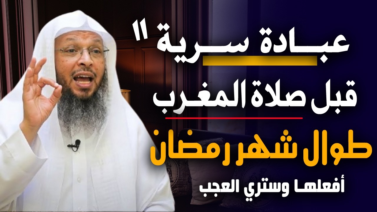 عبادة سرية 