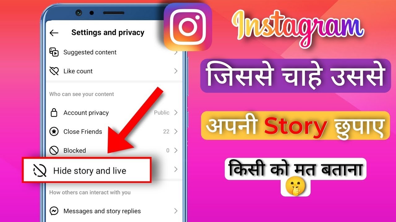 How to Hide Instagram Story from Someone | Instagram Story ko Hide Kaise Kare