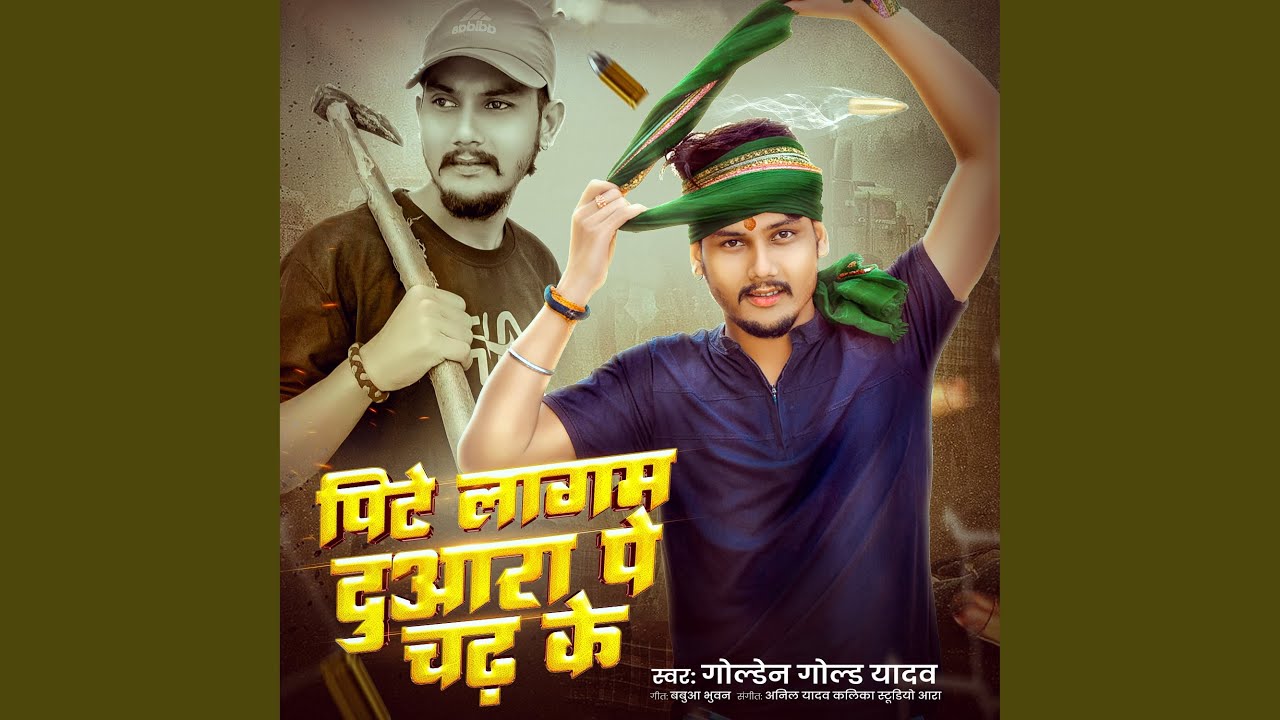 Pite Lagam Duwara Pe Chadh Ke