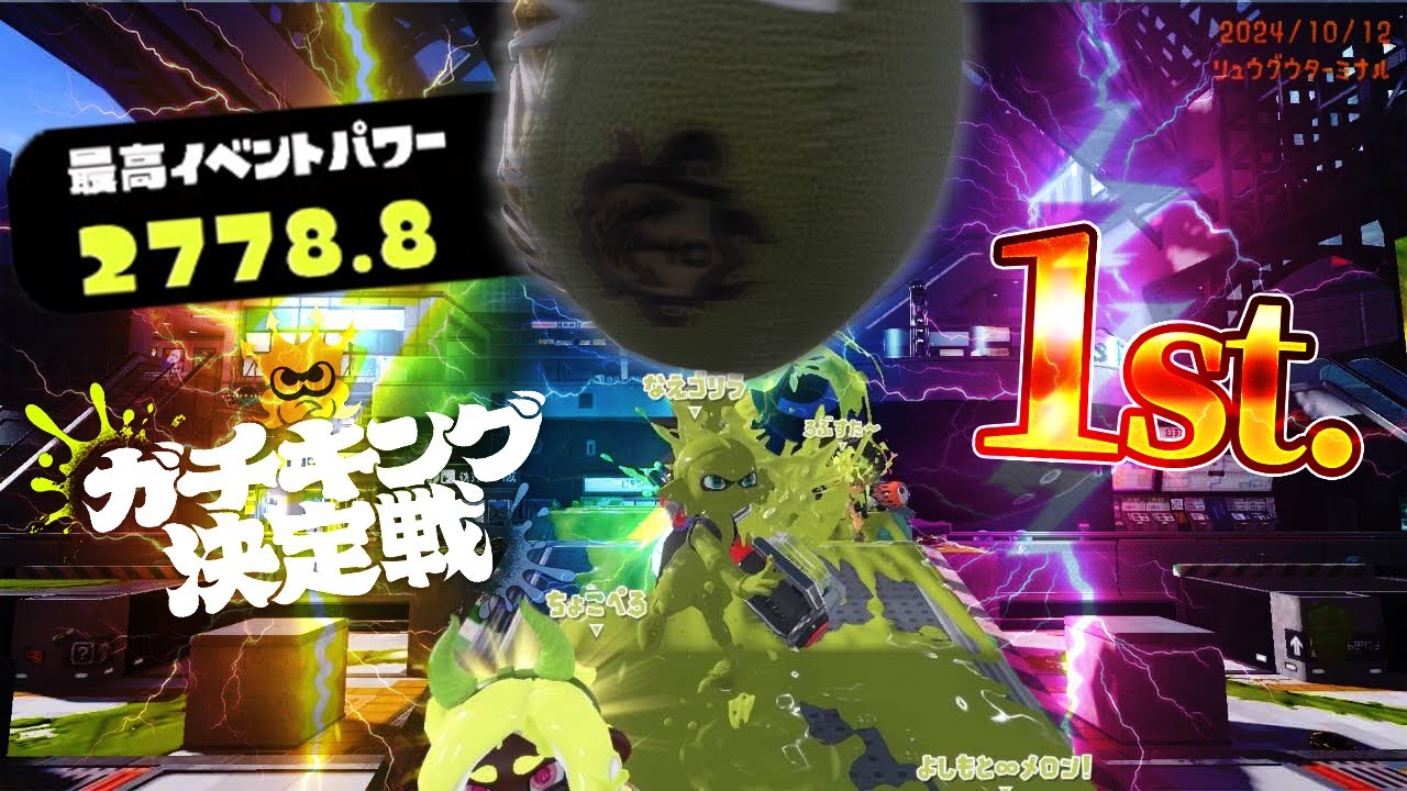 ガチキング決定戦予選を「20勝0敗」の完全勝利で1位突破するチームEGOIST【メロン/ちょこぺろ/ろぶすた～/なえごら/スプラトゥーン3/切り抜き】