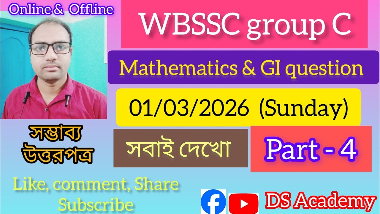 WBSSC group C (2026) || Mathematics & GI exam question || Part - 4 |||| 