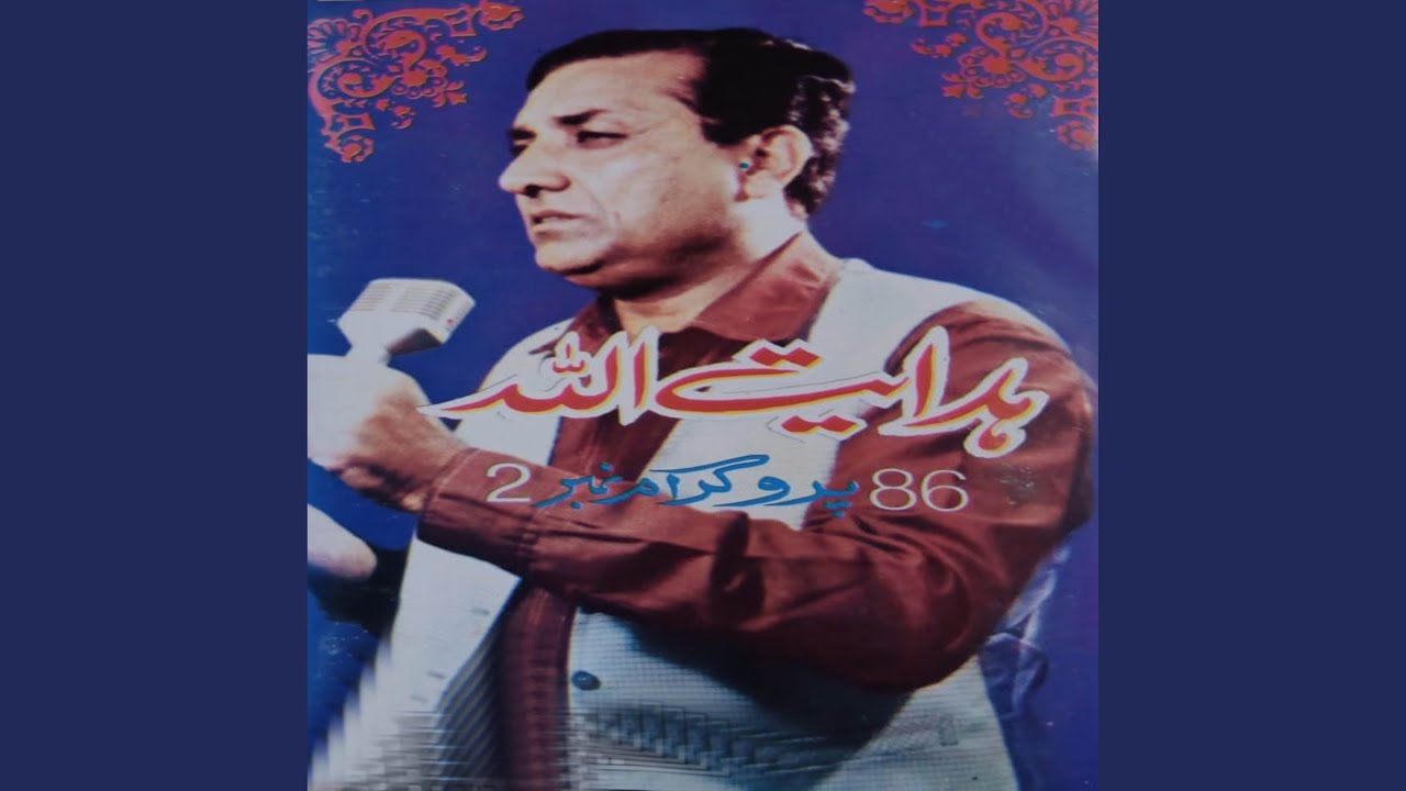 Der Jaray Dalay Yama