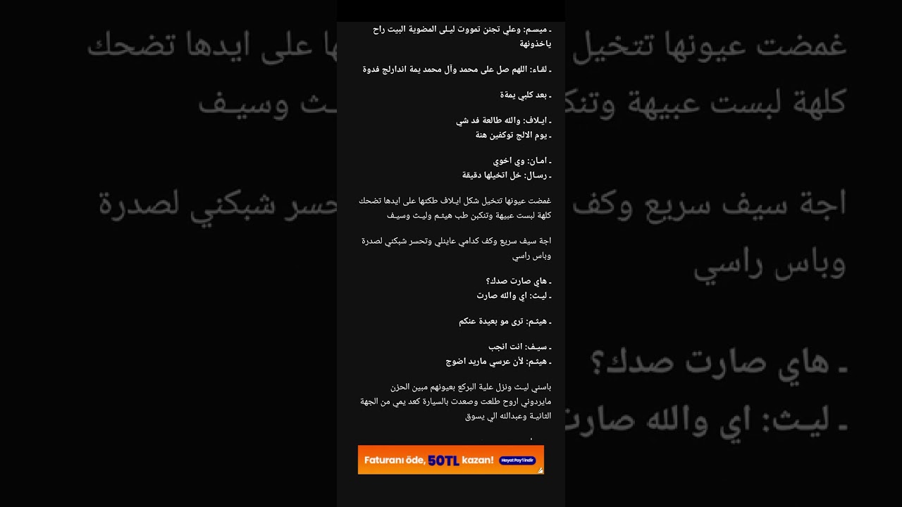 رواية وعد تحت المطر البارت 27 كامل😍😍 عززززا النهاية تصدددددم 😮😧😲#واتباد 