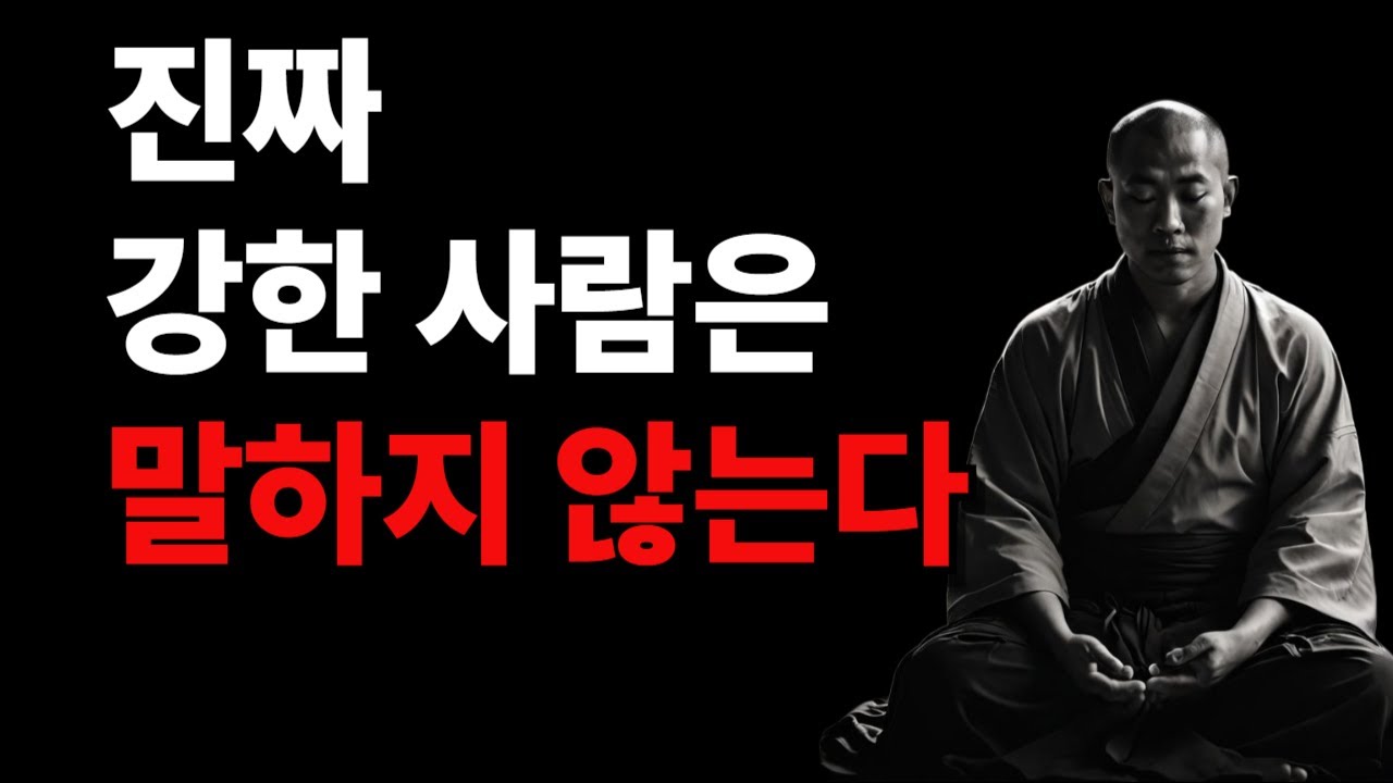조용히 사는 사람이 결국 이긴다 — 니체가 말한 침묵의 힘
