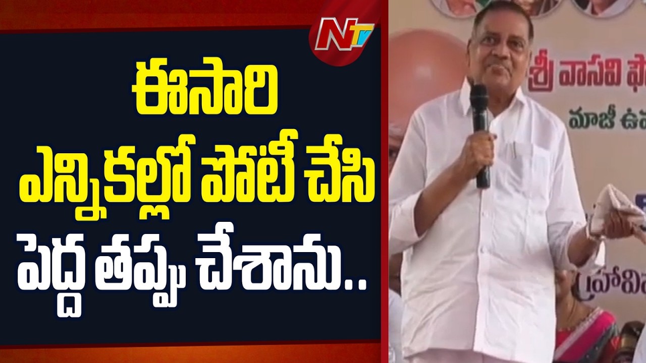 Avanigadda Janasena MLA Mandali Buddha Prasad Shocking Comments On AP Politics | NTV Telugu