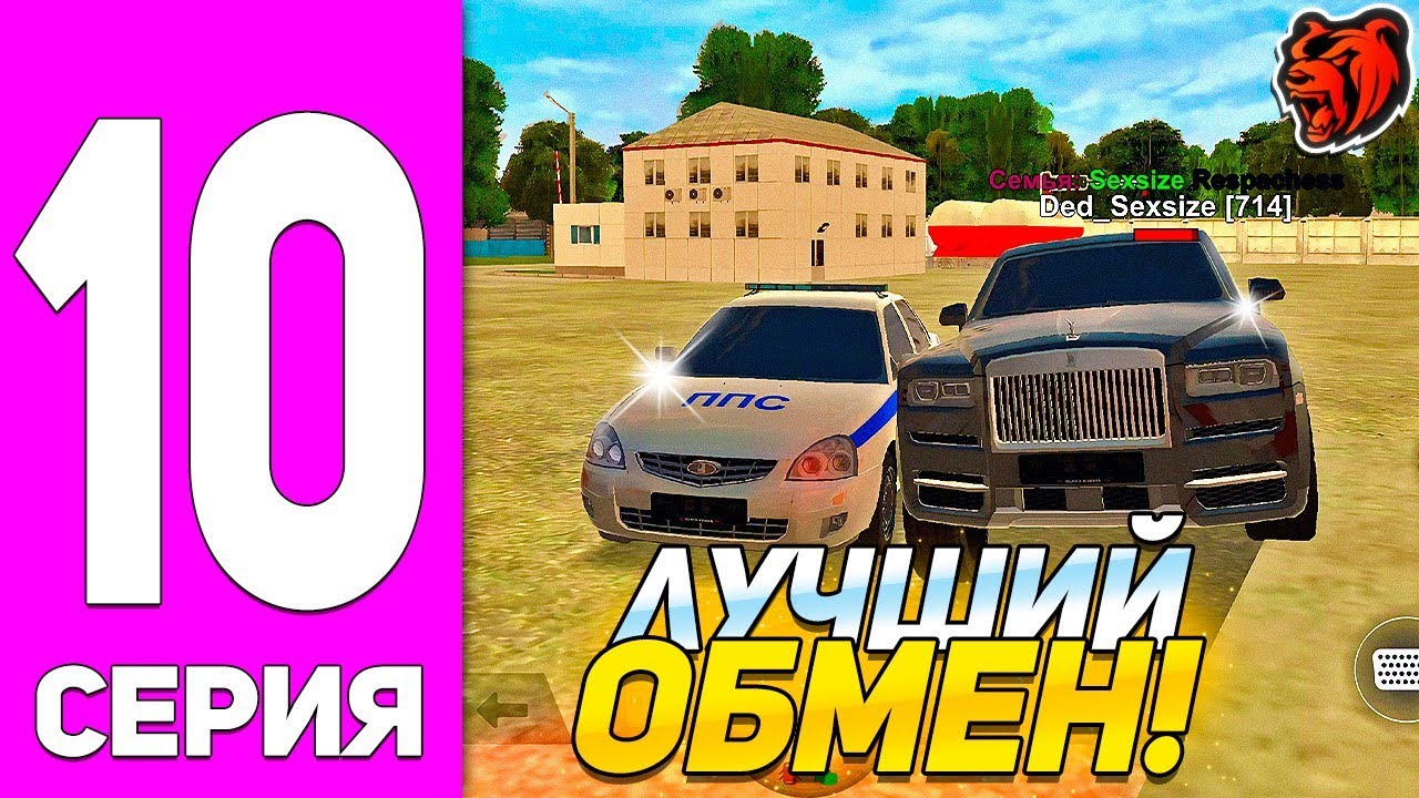 +100КК САМЫЙ ДОРОГОЙ ОБМЕН НА БЛЕК РАША! СОЗДАЛ СЕМЬЮ! ПУТЬ ДО САМОГО БОГАТОГО ИГРОКА #10