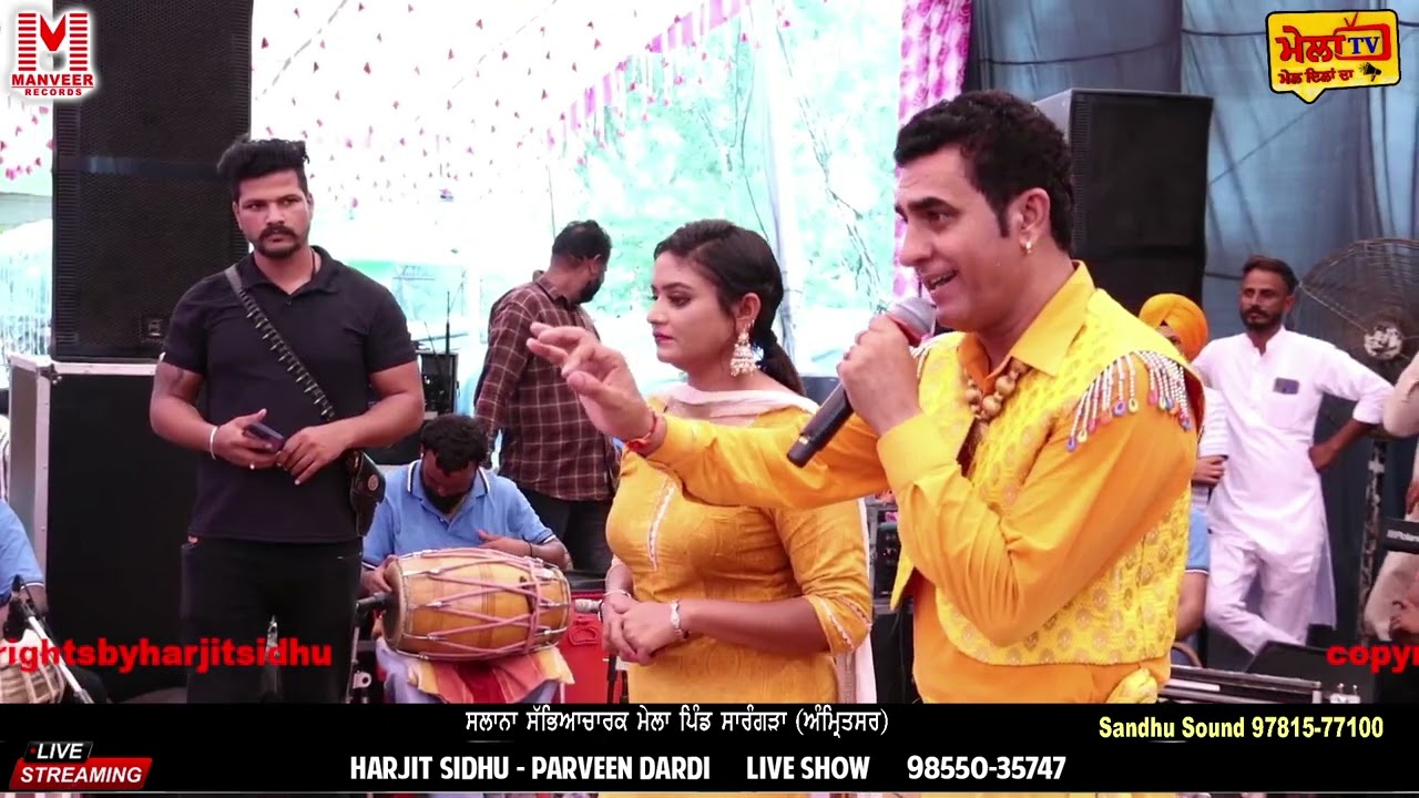 ਲਾਦੇ ਮੋੜਕੇ ਗੱਡੀ ਤੂੰ ਅੱਜ ਰਹਿ ਜੀਜਿਆ Harjit Sidhu Parveen Dardi Live II ਜੀਜਾ