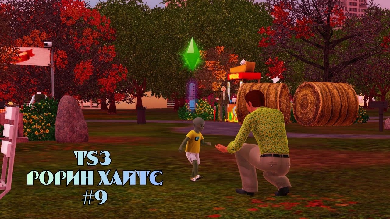 The Sims 3 Рорин Хайтс #9: Осенний фестиваль и Бонни опять без Клайда