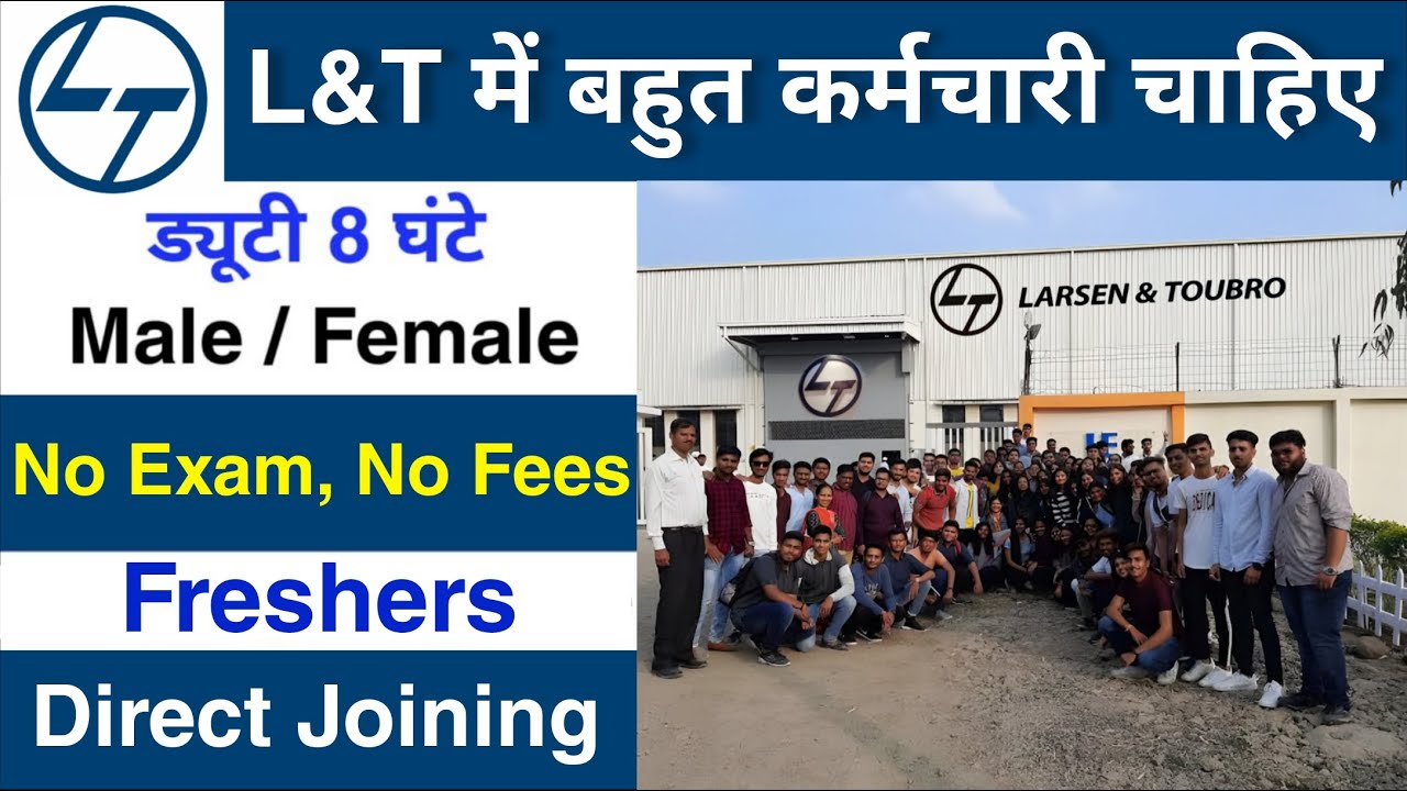 Larsen & Toubro में निकली भर्ती | L&T Recruitment 2025 | Private company job vacancy 2025