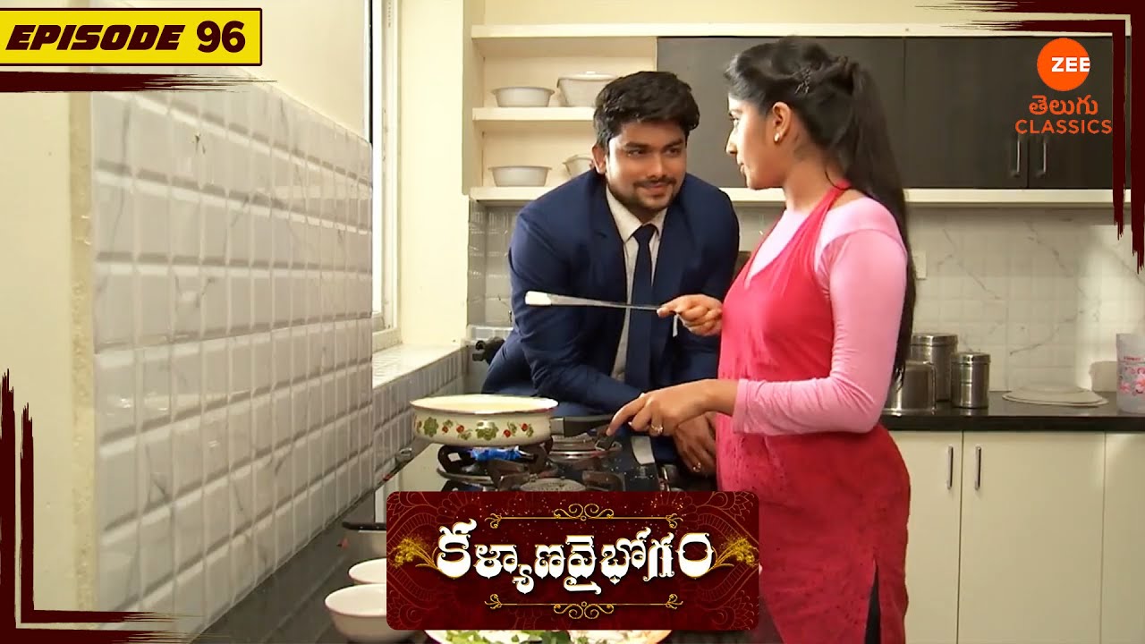 Swaroopa's Shock at Nithya's Presence | Kalyana Vaibhogam | Full Episode - 96 | Zee Telugu Classics