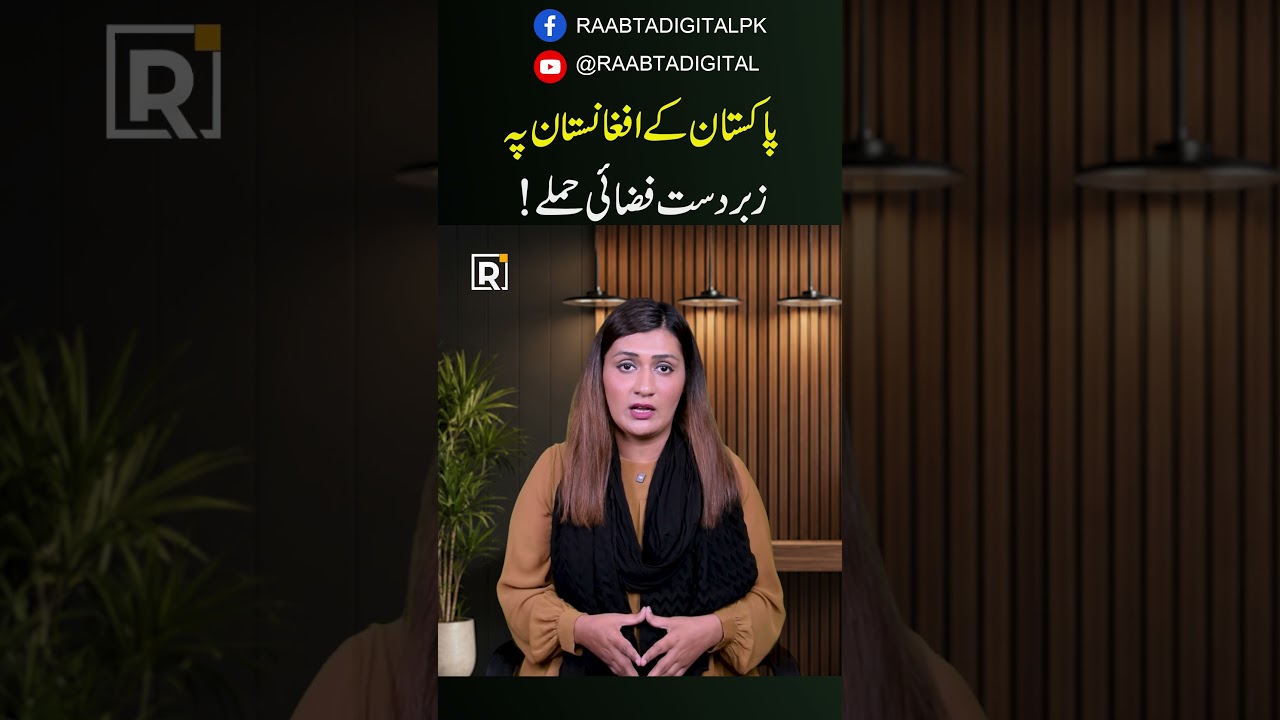 Pakistan Strikes Afghanistan Again