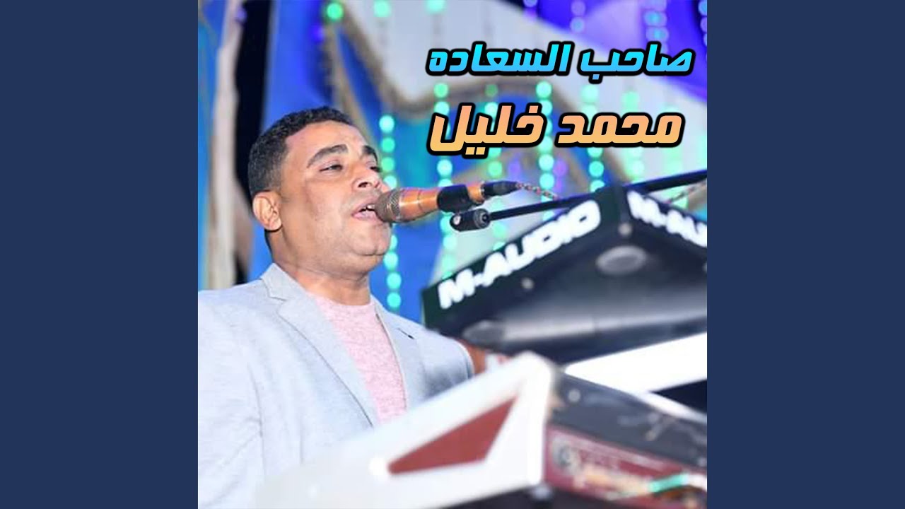 Alsaba Rakeb Hosan (live)