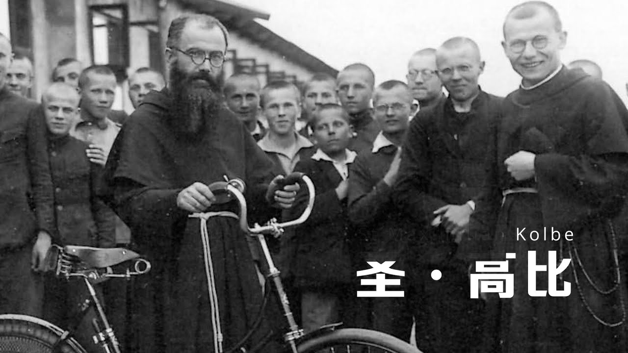 St Maximilian Kolbe 圣.高比