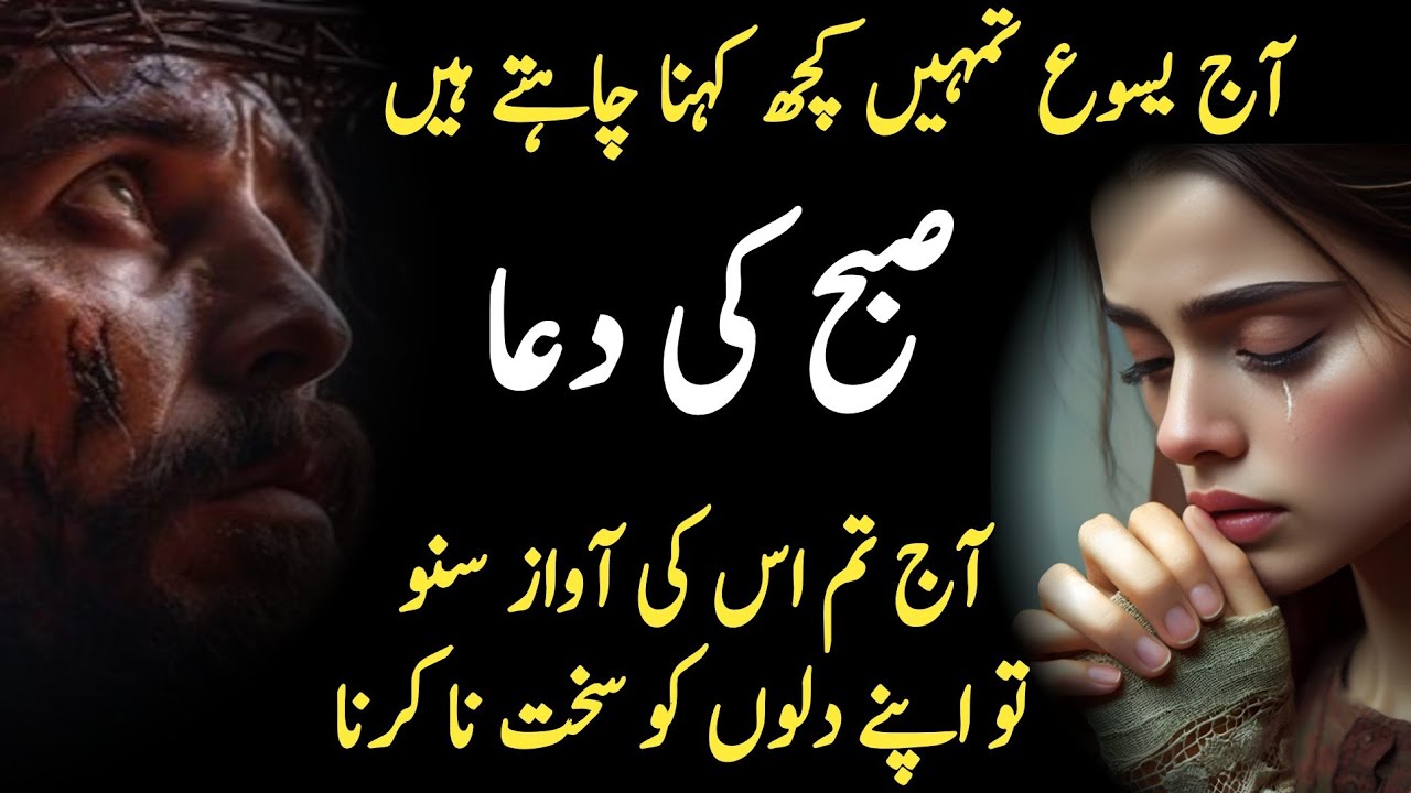 Jesus message for you today | Jesus talk to you | God blessings message | God's message today