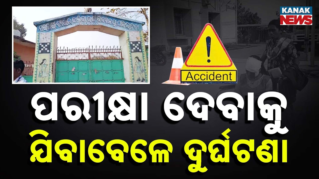 Matric Student Seriously Injured in Road Accident on Way to Exam in Pallahara