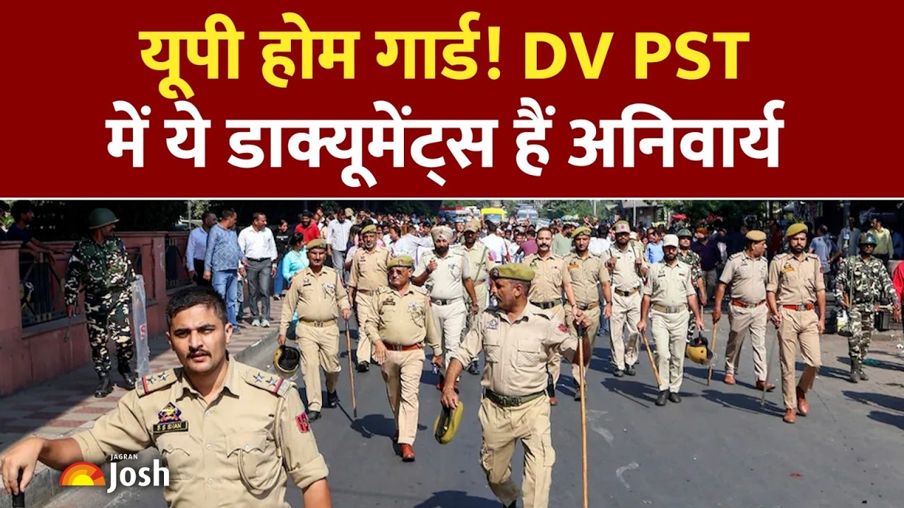 UP Home Guard Bharti: DV-PST में इन 5 डाक्यूमेंट्स के बिना सीधे होंगे बाहर!