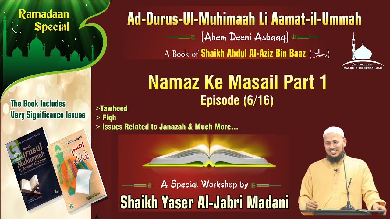 Namaz ke Masail Part 1 ┇Shaikh Yasir Al Jabri Madani┇Ahem Deeni Asbaaq┇Episode 6⁄16┇HD┇