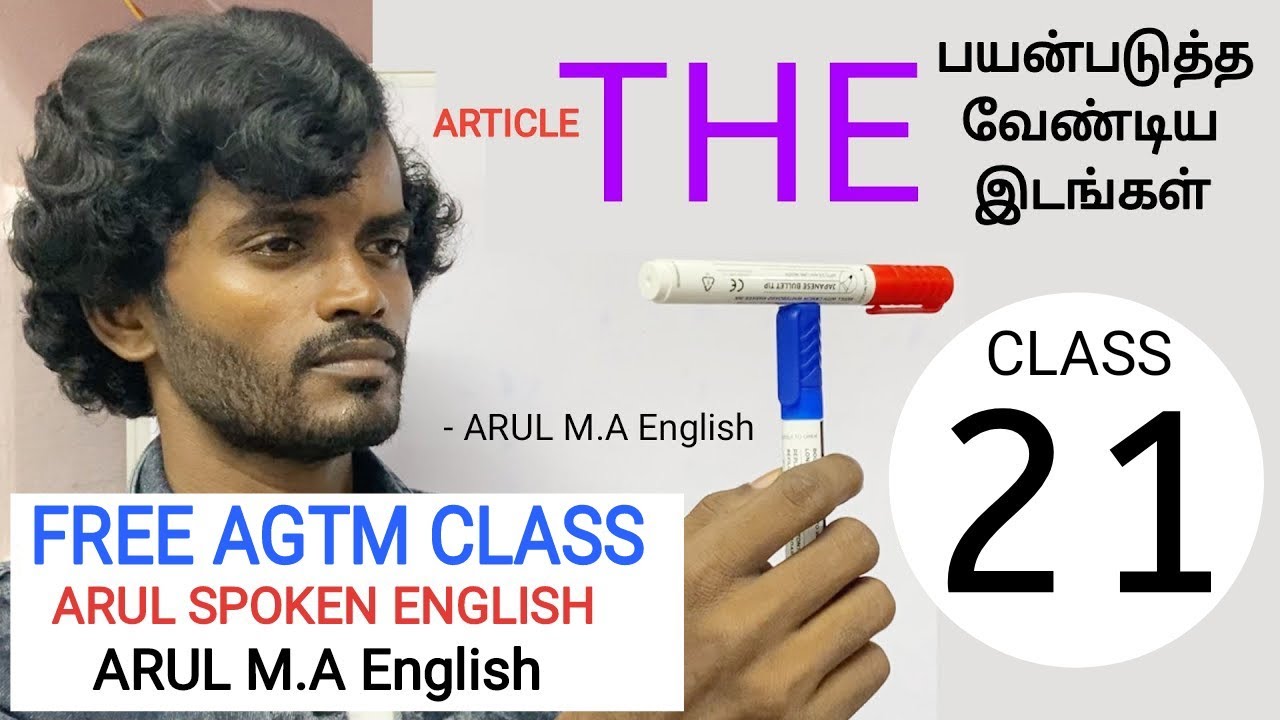 Article THE usage | CLASS - 21 | How to use THE |  | Spoken English in Tamil | Arul Spoken English