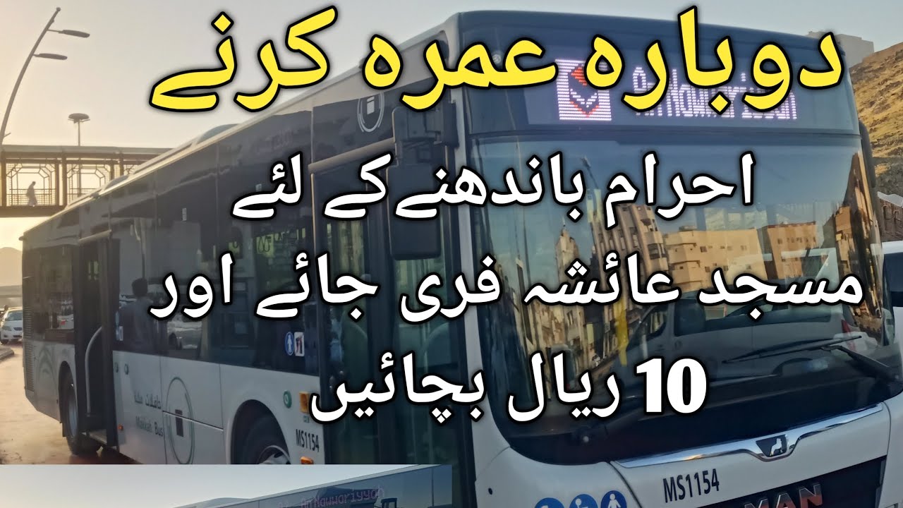 How to go masjid Ayesha free using Bus.#masjidaysha