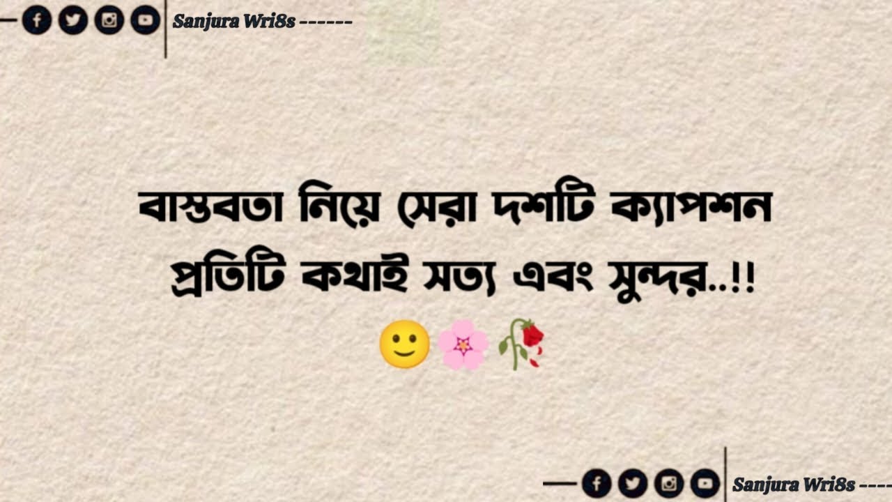 bastobota niye caption🙃 | | বাস্তবতা নিয়ে সেরা ক্যাপশন 🥀💔|| #caption #Facebookcaption