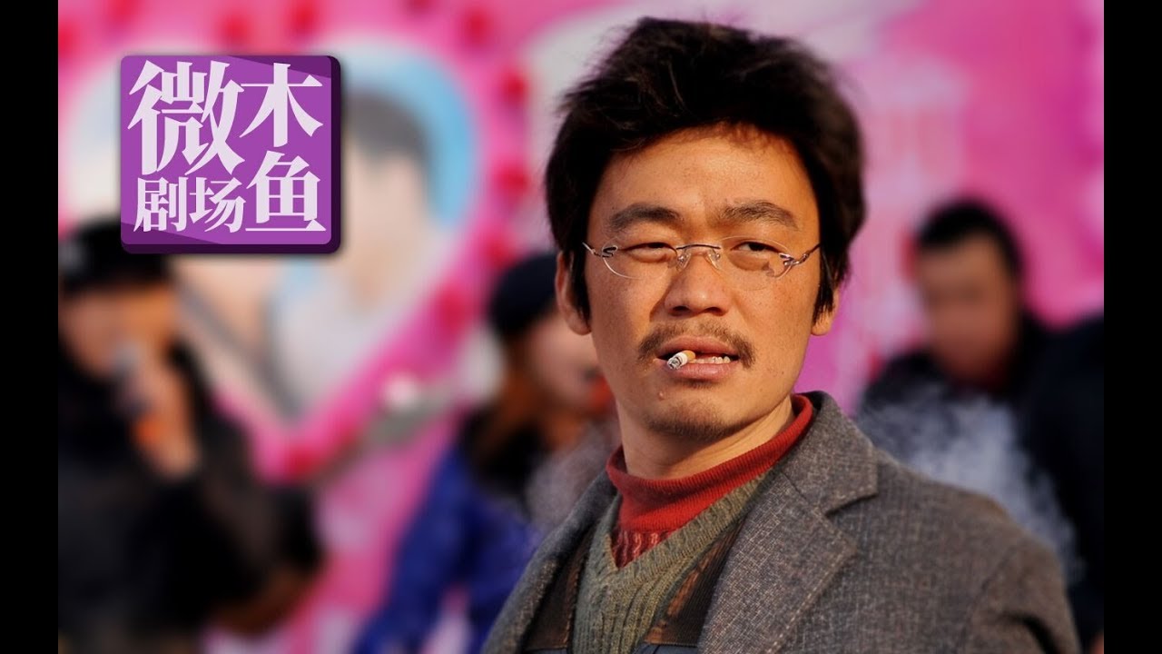 【木鱼微剧场】最被误读的中国电影，99%的人都没看懂，《Hello!树先生》王宝强演技巅峰