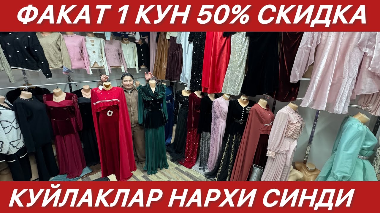 ФАКАТ АЁЛЛАР КУРСИН ТУГАТИЛИШ МУНОСАБАТИ БИЛАН ХАММАСИ 80 МИНГ СУМДАН