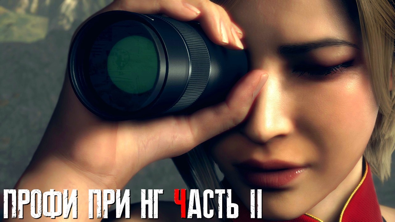 Resident Evil 4 Remake: Separate ways на Профи (При новой игре) Часть 2