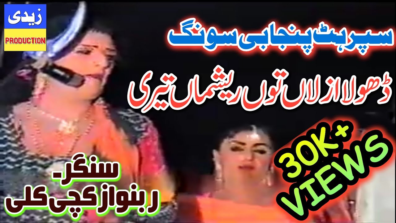 Dhola Azlan Tu Reshma Teri Rabnawaz kachi kali