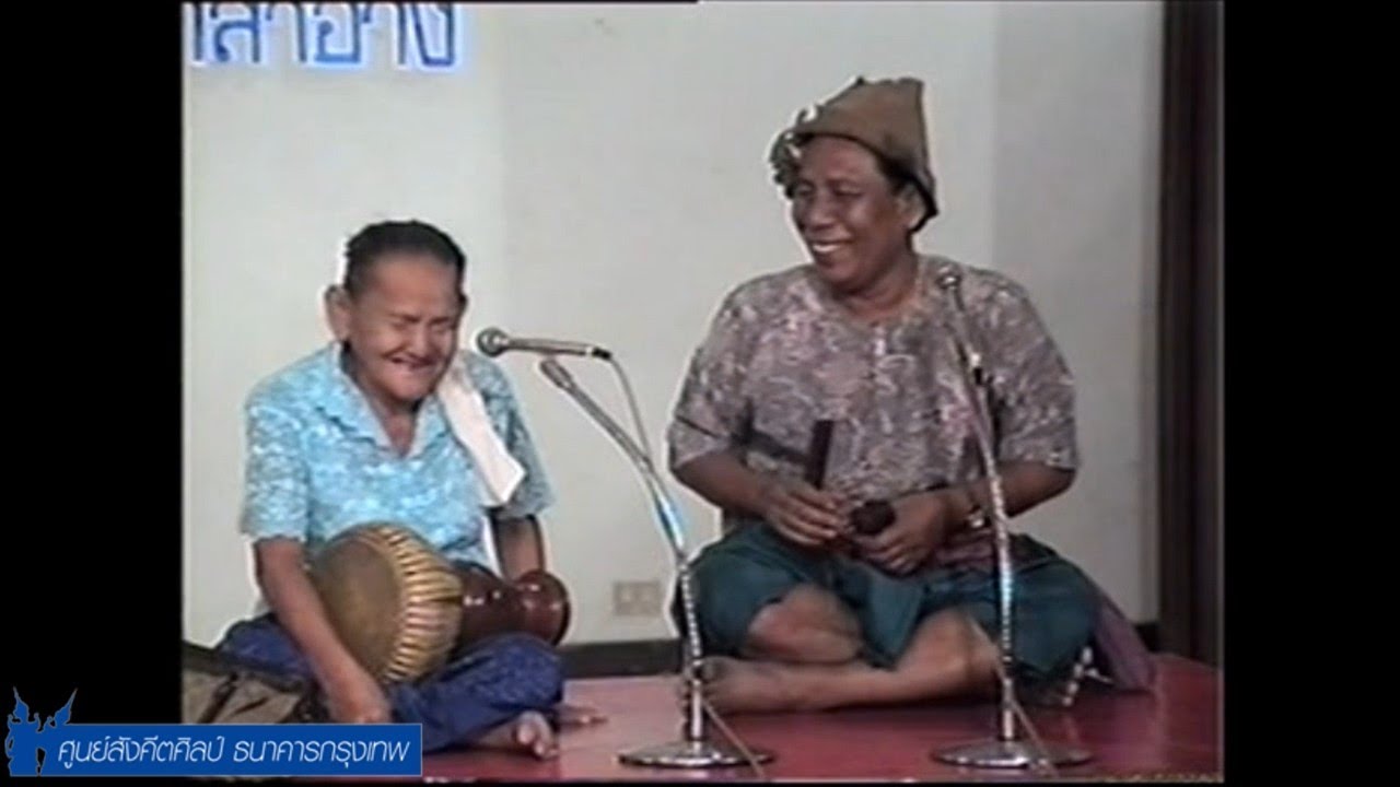 รายการของศูนย์สังคีตศิลป์ ครั้งที่ ๖๔๙ ลำตัด 