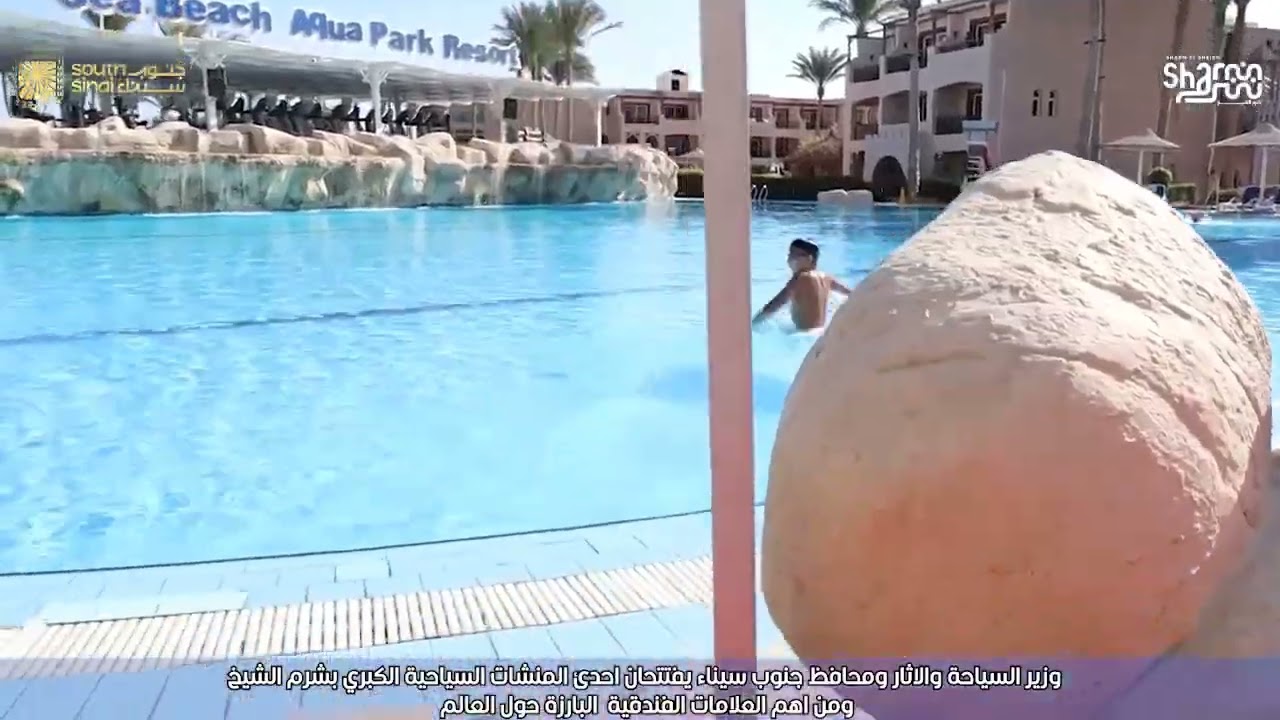 The rebranding of Sea Beach Aqua Park into (Sea Beach Edge by Rotana) 